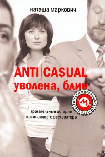 Книга ироническ.детек.асс. эксмо #161 (9785790542091)