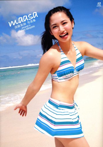 maasa 須藤茉麻写真集