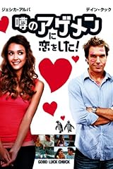 ノッティングヒルの恋人 の無料動画を配信しているサービスはここ 映画を日本語吹き替え版 字幕版で見れるところは 動画作品を探すならaukana