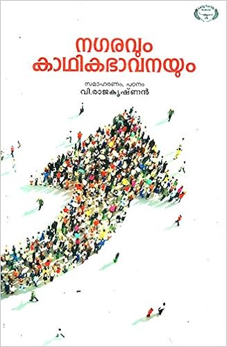 malayalam short stories for reading
