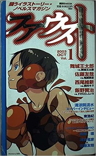 ファウスト Vol 1 講談社mook 舞城 王太郎 佐藤 友哉 西尾 維新 飯野 賢治 清涼院 流水 東 浩紀 滝本 竜彦 鬼頭 莫宏 西村 キヌ すぎむらしんいち 本 通販 Amazon ファウスト Vol 1 講談社mook 舞城 王太郎 佐藤 友哉 西尾 維新 飯野 賢治 清涼院 流水 東 浩紀 滝本 竜彦 鬼頭 莫宏 西村 キヌ すぎむらしんいち 本 通販 Amazon