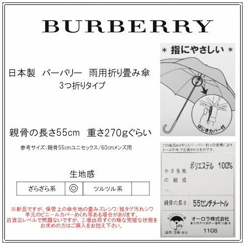 公式店舗 バーバリー Burberry 三つ 折りたたみ 傘 婦人 レディース ベージュ チェック 花 地模様 日本製 B00dmq0gyy Demo Akpwireless Pl