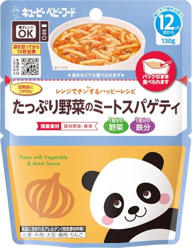 キユーピー ベビーフード レンジでチンするハッピーレシピ たっぷり野菜のミートスパゲティ 130g 12ヵ月頃から レトルトパウチ 離乳食