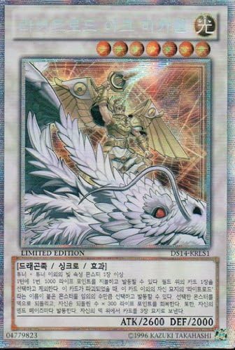 Amazon 遊戯王ocg ライトロード アーク ミカエル エクストラシークレットレア 韓国版 Ds14 Krls1 Es トレカ 通販