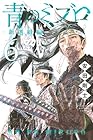 青のミブロ -新選組編- 第6巻