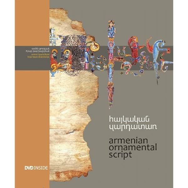 Armenian Ornamental Art: Armen Kyurkchyan, Hrair Hawk Khatcherian