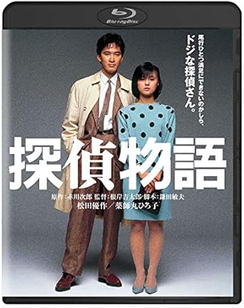 Amazon 探偵物語 角川映画 The Best Blu Ray 映画
