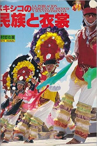 メキシコの民族と衣裳 稲村 哲也 本 通販 Amazon