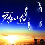 [CD]赤道の男 韓国ドラマOST (KBS)(韓国盤) [Import, From US]