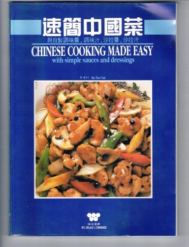 Chinese Cuisine (English and Traditional Chinese Edition): Su-Huei