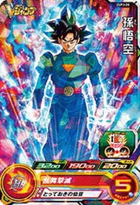 Amazon Com Super Dragon Ball Heroes Uvpj 28 Son Goku Toys Games