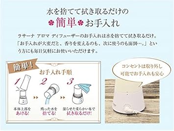 Amazon Co Jp ラサーナ アロマディフューザー 超音波タイプ タイマー ライト付き ビューティー