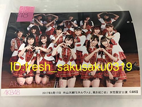 Amazon Akb48 女性限定 外山大輔 ミネルヴァよ 風を起こせ 劇場公演 L判 9 17 アイドル 芸能人グッズ 通販