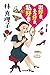 出好き、ネコ好き、私好き (光文社文庫)
