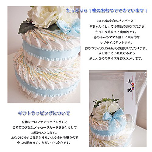 パンパース オムツケーキ ２ステップおむつケーキ 出産祝いギフト Boy With For バルーン付き 赤ちゃん ハートバルーン おむつケーキ ベビーギフト ベビーギフト ダイパーケーキ B00lecvgt2 おむつケーキ パンパースsサイズ ４ ８ｋｇ オムツケーキ Sサイズ 出産