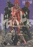 ドロヘドロ(20)(BIC COMICS IKKI)