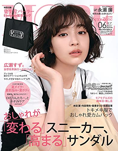 More モア 21年6月号 付録 資生堂パーラー 保冷バッグ 雑誌ガイド