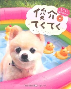 じゃらんのｃｍに出てくる犬がかわいすぎると話題 おにぎりまとめ