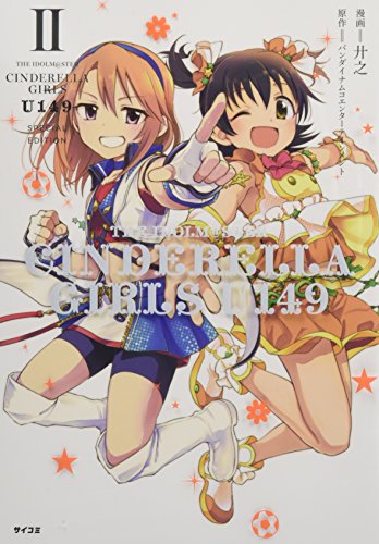 The Idolm Ster Cinderella Girls U149 2 Special Edition サイコミ 廾之 Litfitusgobb