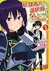 奴隷商人しか選択肢がないですよ? ～ハーレム?なにそれおいしいの?～ 第3巻