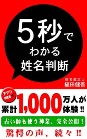 5byo De Wakaru Seimeihandan Japanese Edition Kindle Edition By Kengo Ueda Religion Spirituality Kindle Ebooks Amazon Com