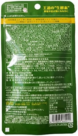 Amazon Gypsophila ジプソフィラ 生酵素 60粒 ジプソフィラ Gypsophila マルチ酵素