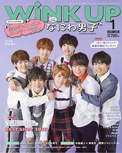 Wink Up 2019年1月号 画像 A