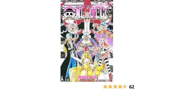 One Piece Vol 47 In Japanese Eiichiro Oda Amazon Com Books