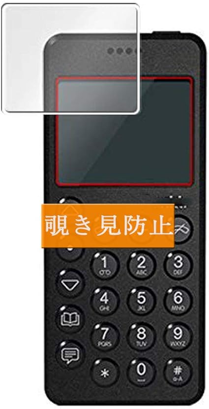 Amazon Sukix のぞき見防止フィルム Punkt Mp02 4g Mobile Phone 向けの 反射防止 フィルム 保護フィルム 液晶保護フィルム 非 ガラスフィルム 強化ガラス ガラス のぞき見防止 覗き見防止フィルム スクリーンプロテクター 通販