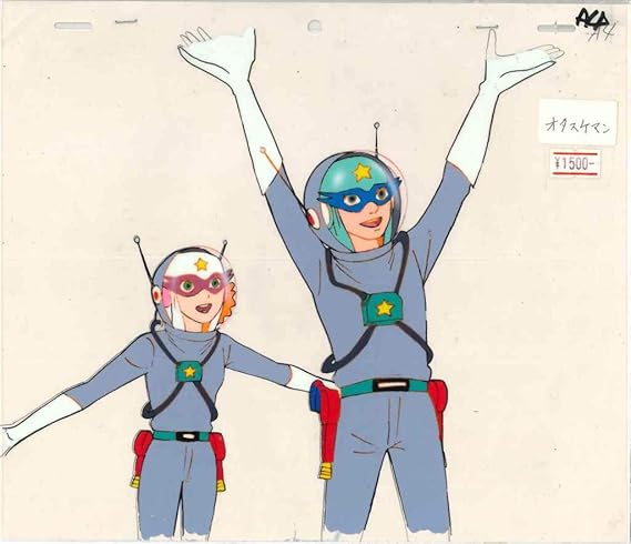 Amazon タイムパトロール隊オタスケマン セル画 No 19 S 0180 おもちゃ ホビー