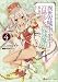 異世界魔王と召喚少女の奴隷魔術４ (講談社ラノベ文庫)