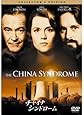 チャイナ・シンドローム コレクターズ・エディション [DVD]