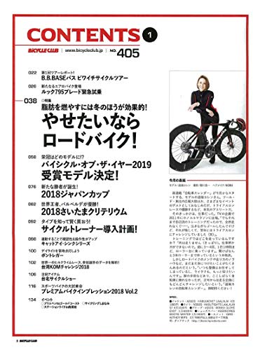 BiCYCLE CLUB 2019年1月号 画像 C