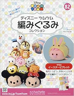 april 2019 tsum tsum