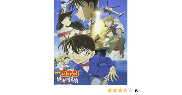 Animation Detective Conan Movie Zekkai No Private Eye O S T Japan Ltd Cd Jbcj 9049 Amazon Com Music