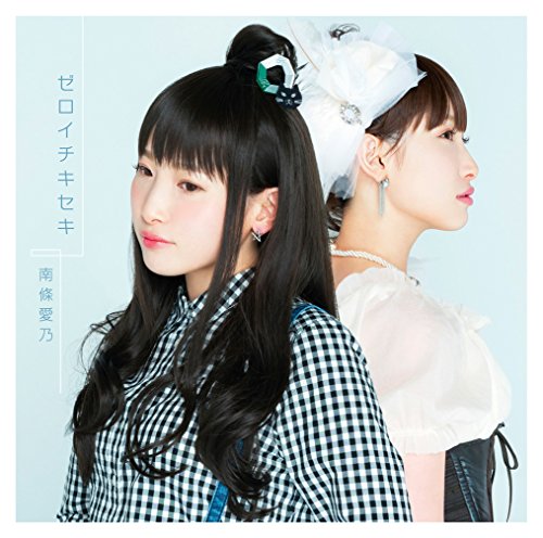 Yoshino Nanjo Netoge No Yome Wa Onna No Ko Ja Nai To Omotta Anime Outro Theme Zeroichikiseki Japan Cd Gnca 431 Amazon Com Music
