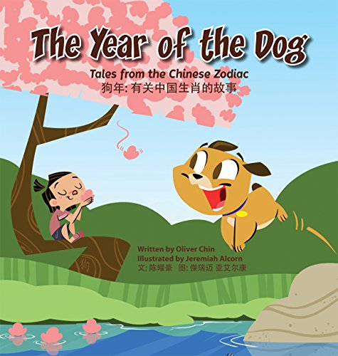 The Year of the Dog: Tales from the Chinese Zodiac