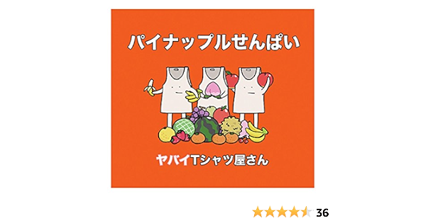 Yabai T Shirts Yasan Pineapple Senpai Amazon Com Music