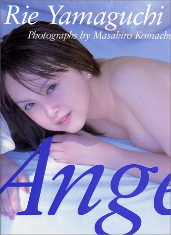 Angel―山口リエ写真集