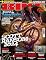 Livro Bike Portugal 35 - Fevereiro 2024