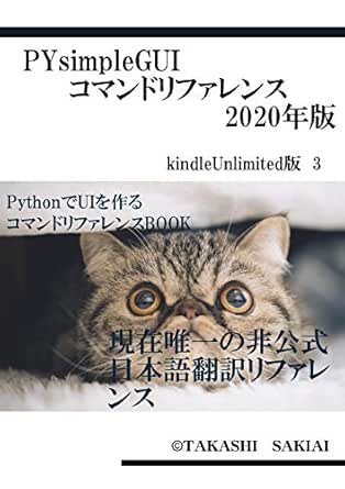 Amazon Com Paisinpuruguikomandorihuarensuni Pysimplegui Japanese Edition Ebook Takashi Sakai Kindle Store