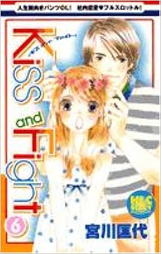 Kiss And Fight 6 白泉社レディースコミックス Masayo Miyagawa Amazon Com Books Kiss And Fight 6 白泉社レディースコミックス Masayo Miyagawa Amazon Com Books