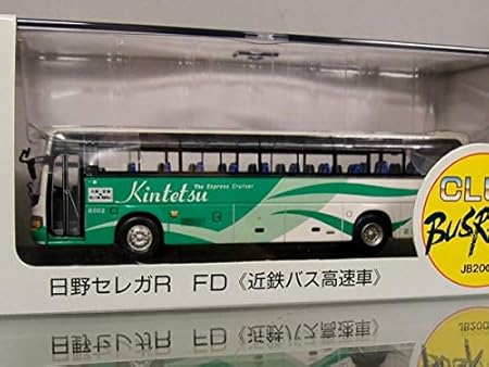 Amazon クラブバスラマ 1 76 Jb02 日野セレガr Fd 近鉄バス高速車 ミニカー ダイキャストカー おもちゃ