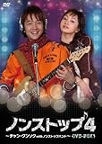 [DVD]ノンストップ4 ~チャン・グンソクwithノンストップバンド~ DVD-BOX3