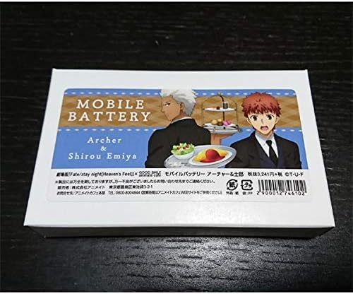 Amazon 限定 Fate Stay Night Heaven S Feel グッドスマイル アニメイトカフェ 衛宮士郎 アーチャー エミヤ モバイルバッテリー アニカフェ アニメ 萌えグッズ 通販