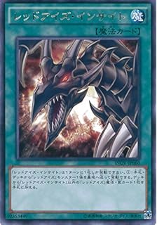 伝説の黒石 ウルトラ 遊戯王 Mtg トレカ通販 カードショップ若院 遊戯王 伝説の黒石の価格が値上がり レッドアイズ インサイトの影響