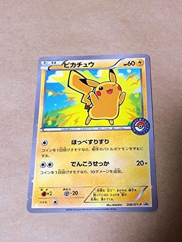 Amazon ピカチュウ プロモ ポケモンカード ほっぺすりすり おもちゃ ホビー