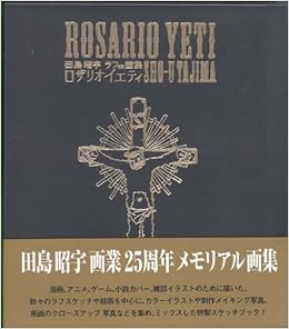Rosario Yeti Shou Tajima Rough Mix Pictures Collection Art Book Shou Tajima Amazon Com Books