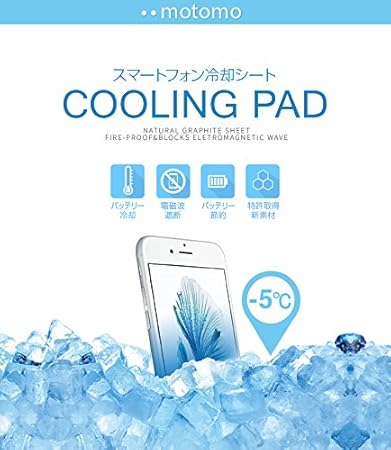 Amazon Co Jp 日本正規代理店品 スマートフォン 冷却シート Motomo Cooling Pad クーリング パッド Mt76 家電 カメラ