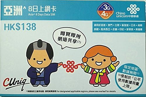 3G/4G Asia 8 Days 12 Countries Unlimited Data SIM